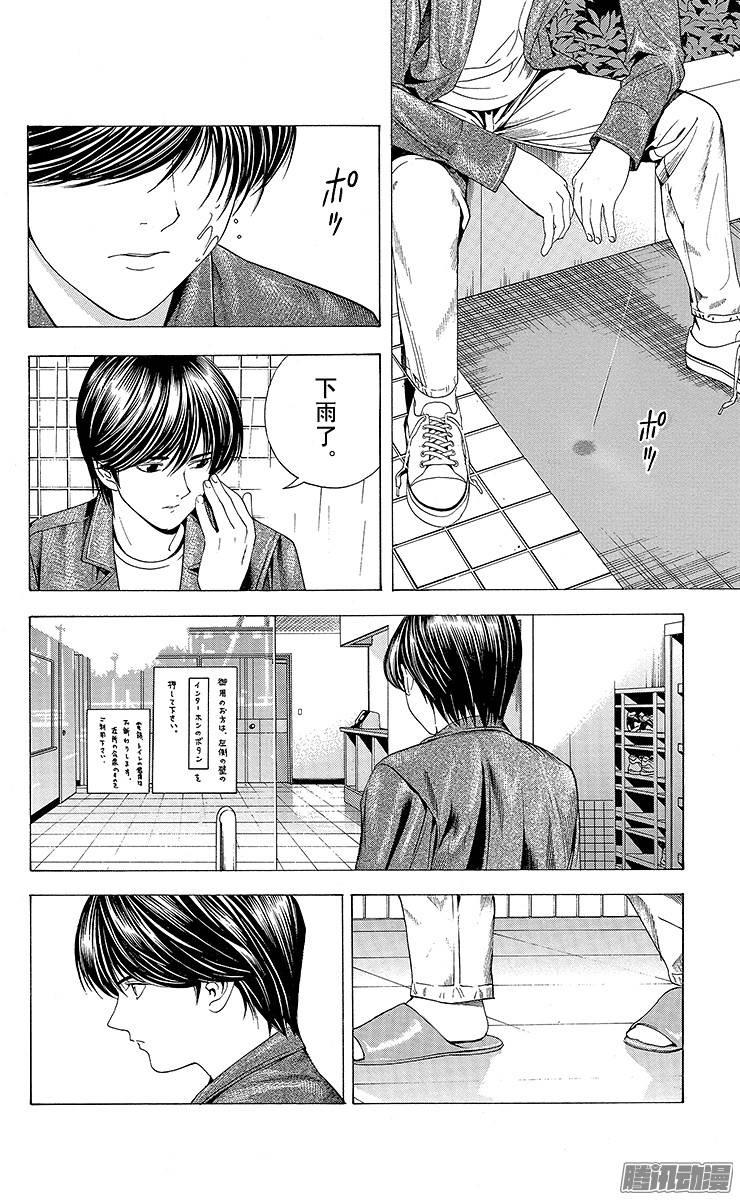 棋魂 第95局 第2名合格者 第18页