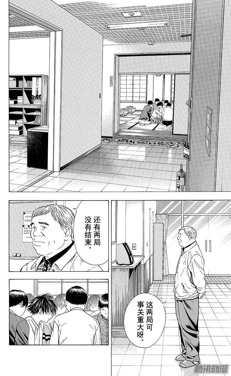 棋魂 第95局 第2名合格者 第16页