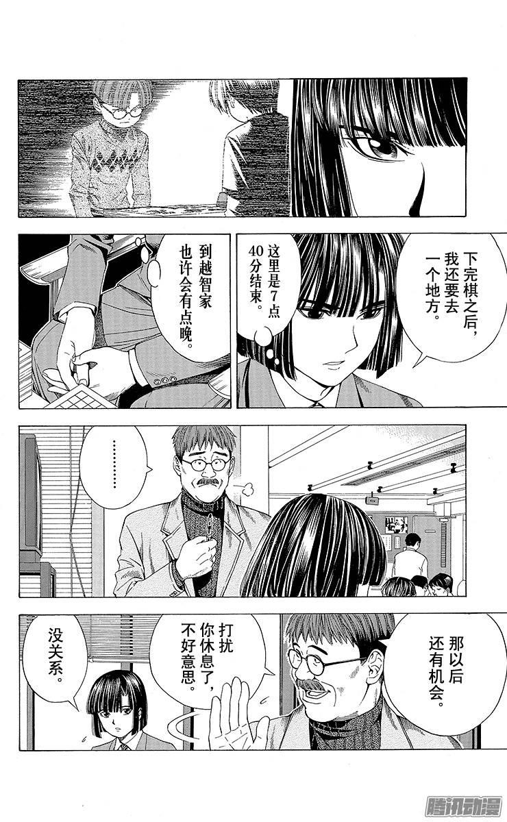 棋魂 第95局 第2名合格者 第14页