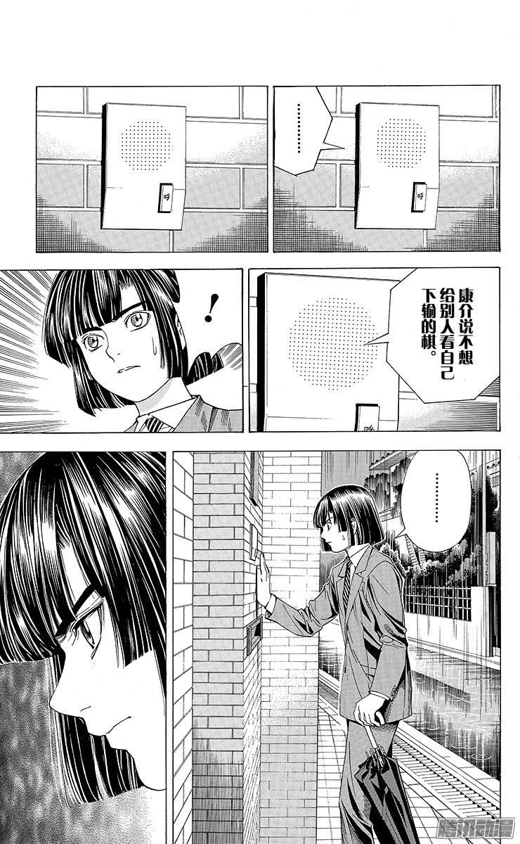 棋魂 第96局 揭晓 第7页