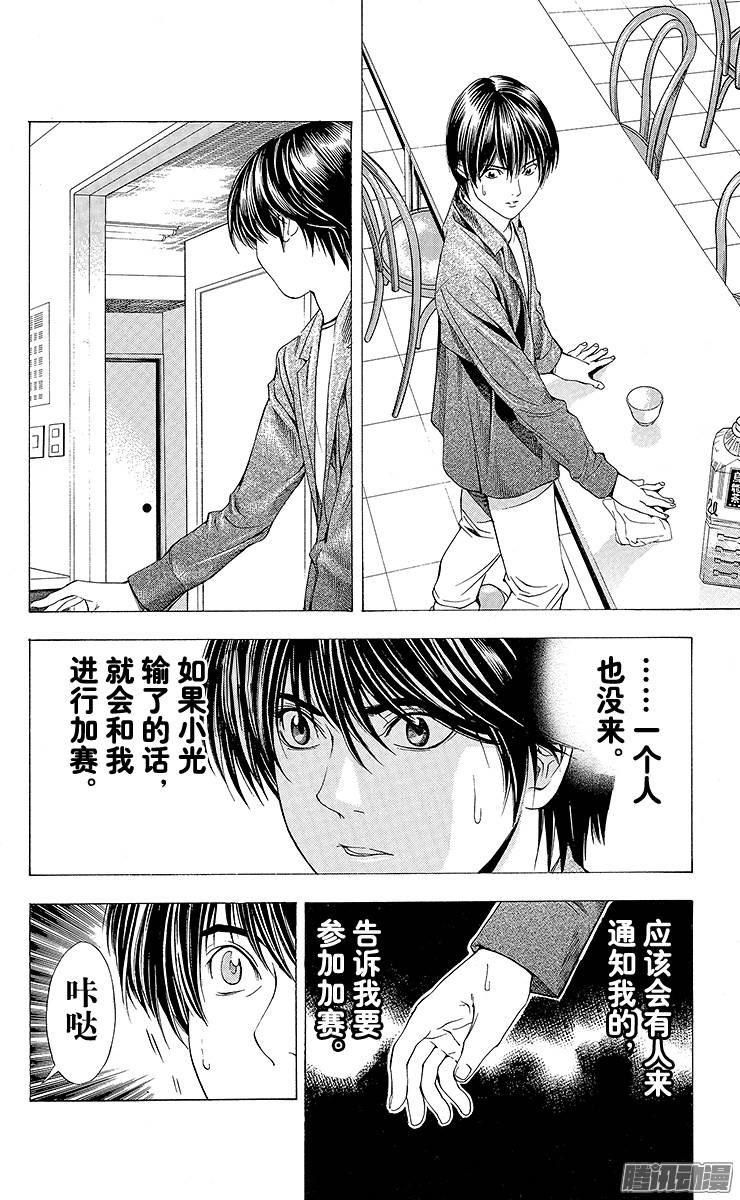 棋魂 第96局 揭晓 第2页