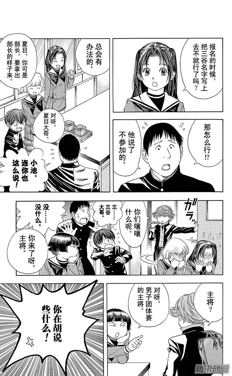 棋魂 第96局 揭晓 第19页