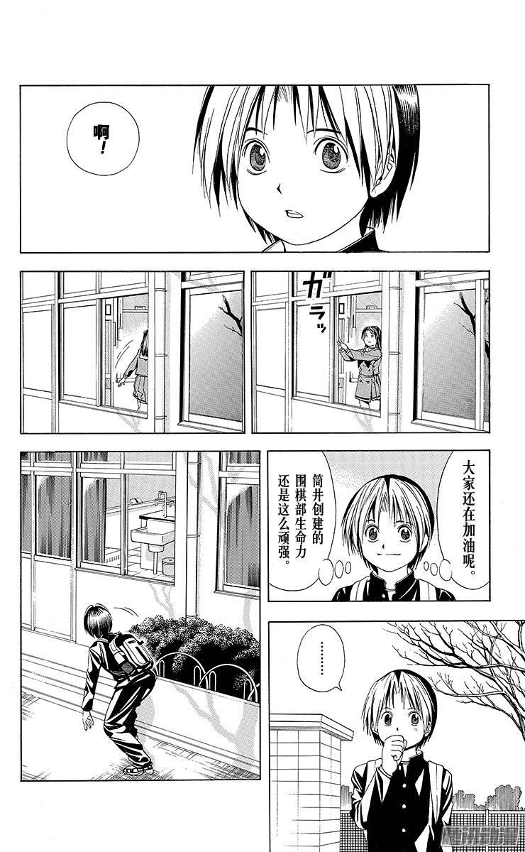 棋魂 第96局 揭晓 第16页