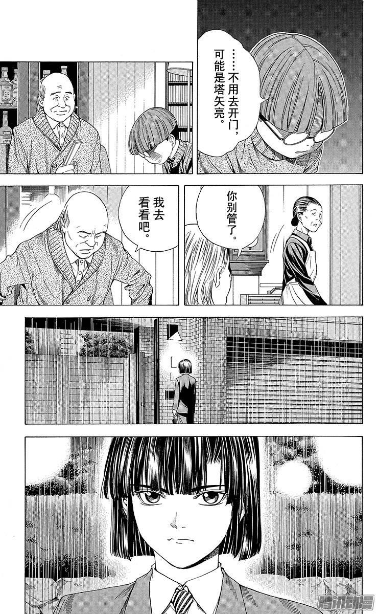 棋魂 第96局 揭晓 第5页