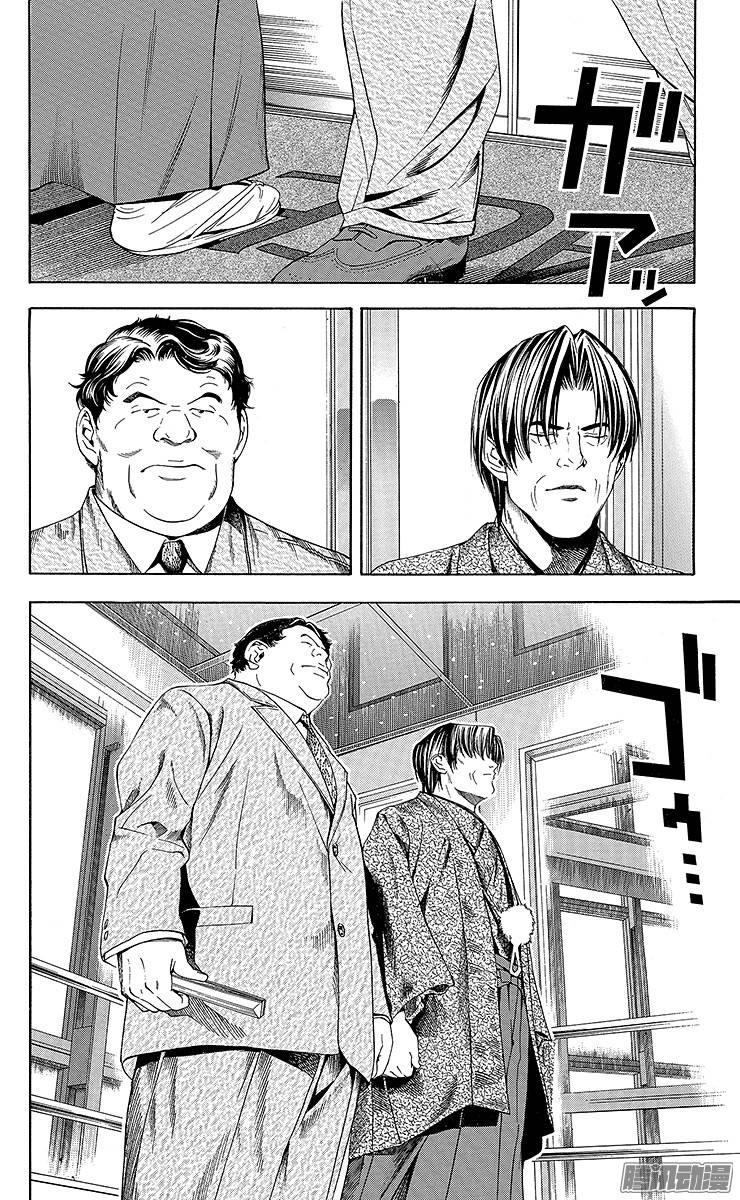 棋魂 第97局 静待已久的棋手 第19页