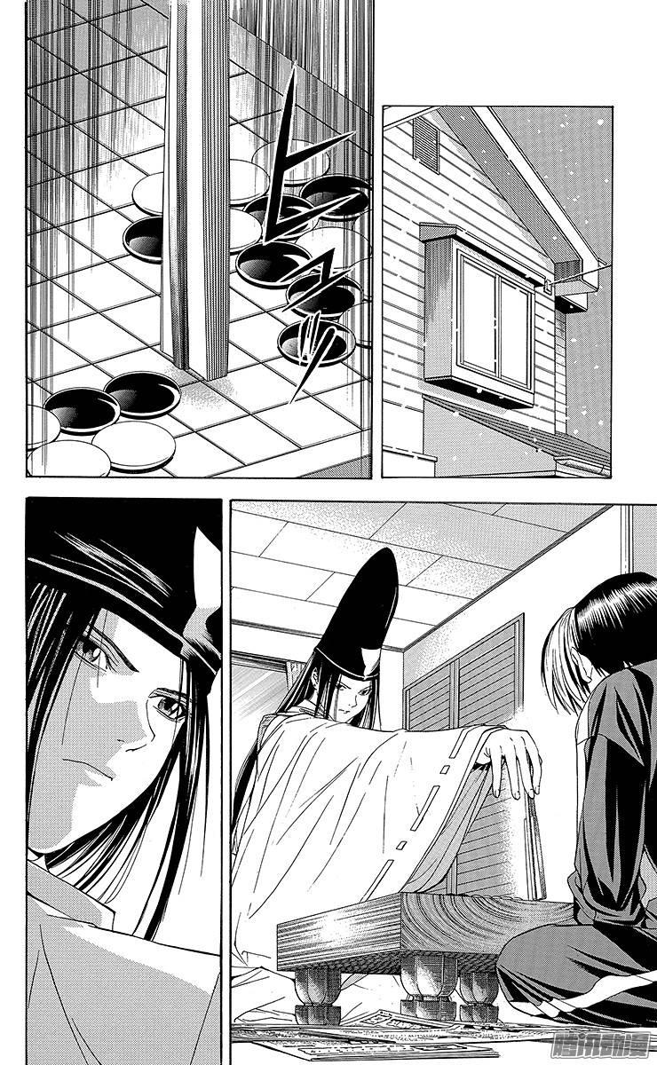 棋魂 第98局 新初段联赛 第18页