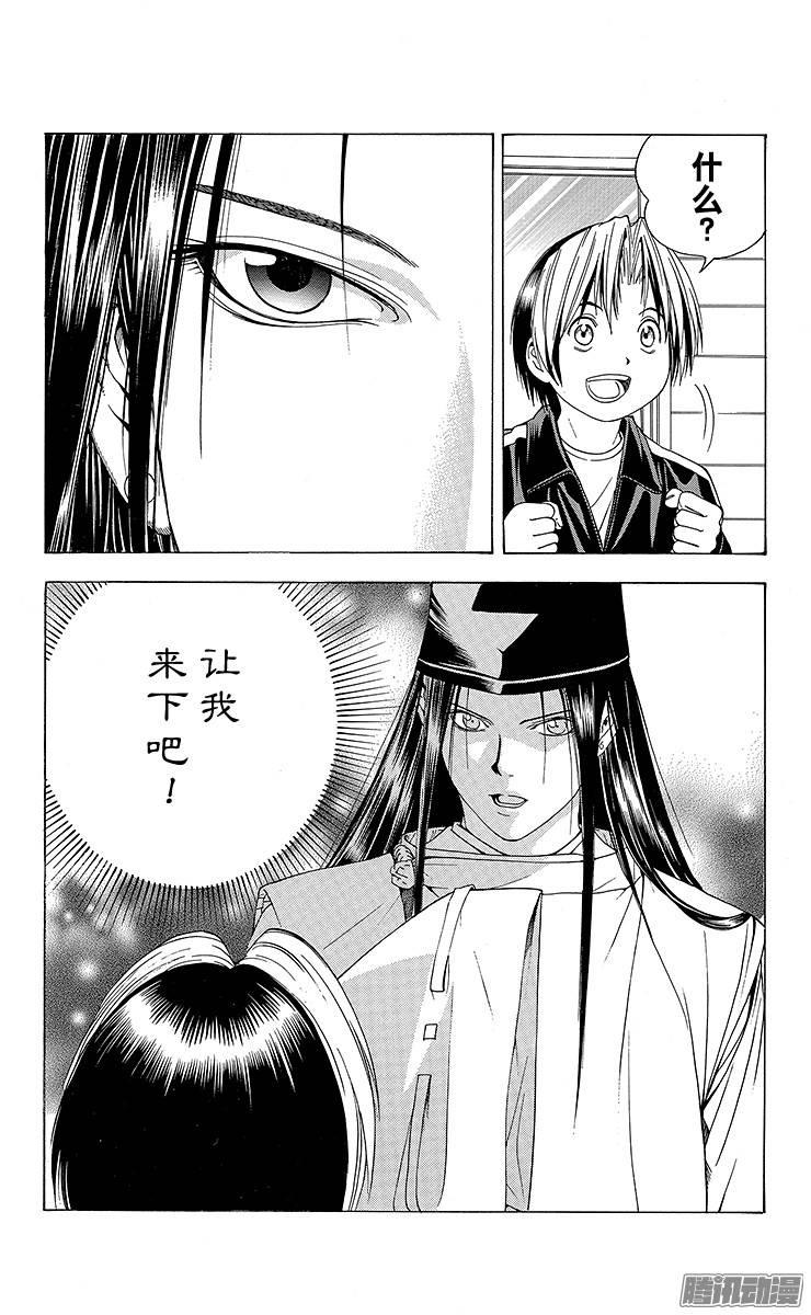 棋魂 第98局 新初段联赛 第23页