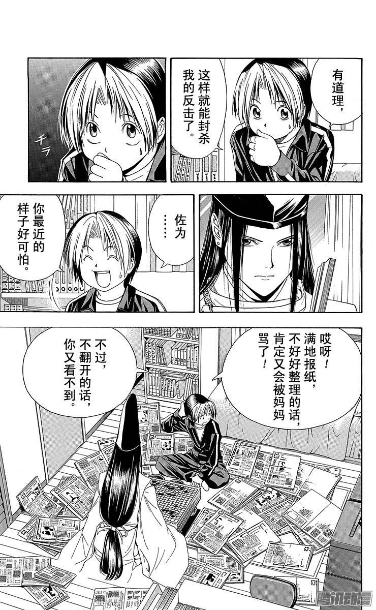 棋魂 第98局 新初段联赛 第19页