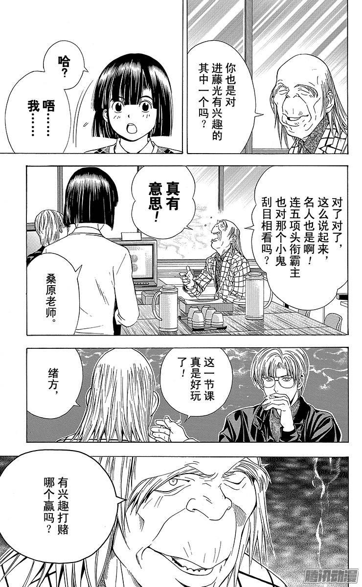 棋魂 第99局 由我上阵 第17页