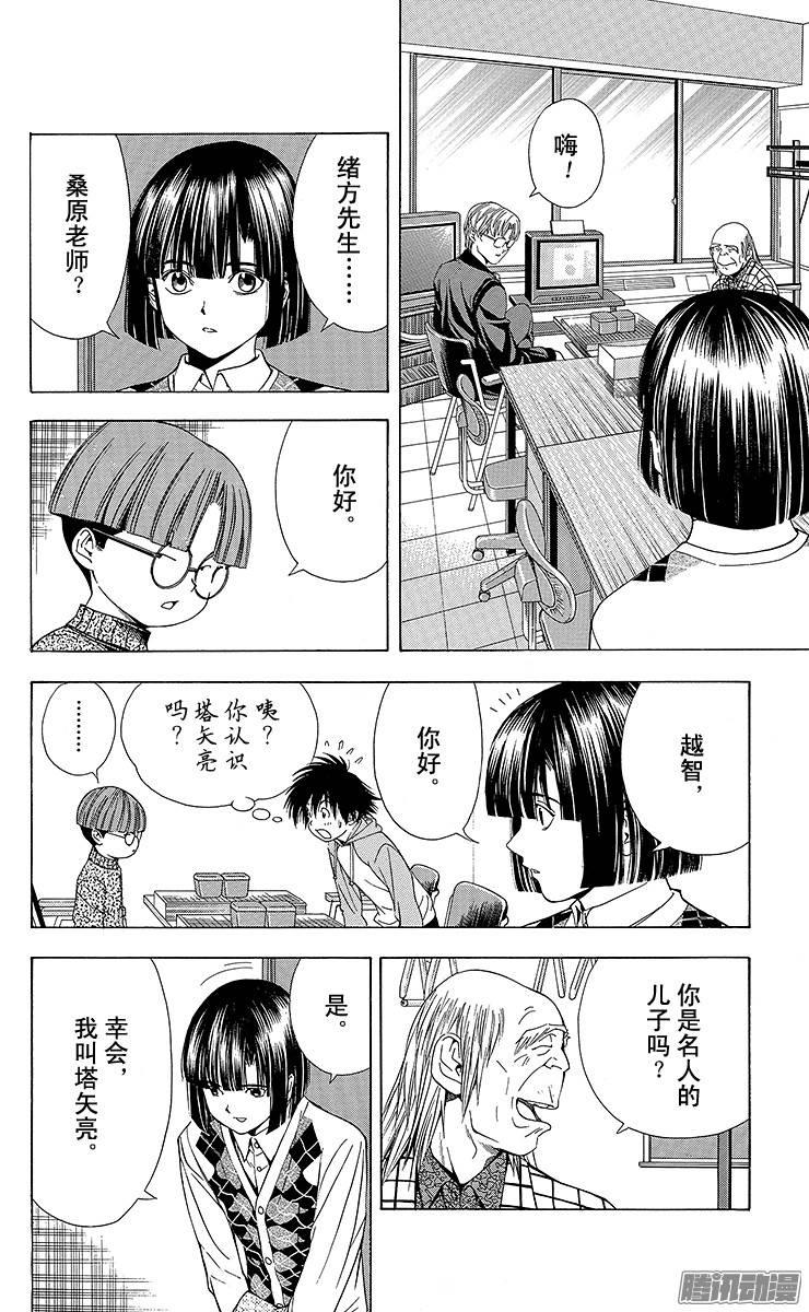 棋魂 第99局 由我上阵 第16页
