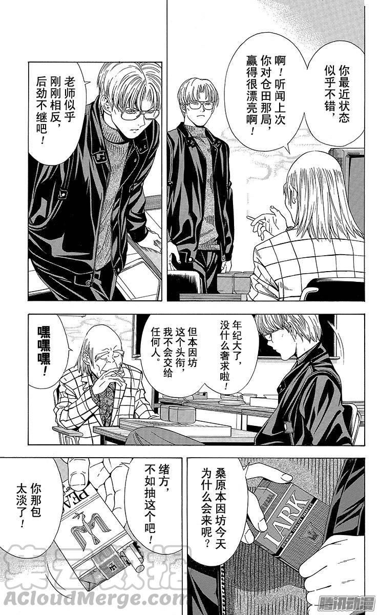 棋魂 第99局 由我上阵 第11页
