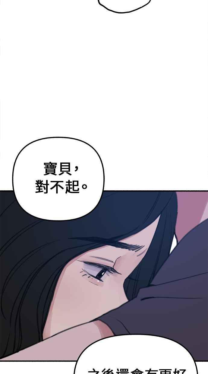 隐密的缪思 第1话 自卑 第74页
