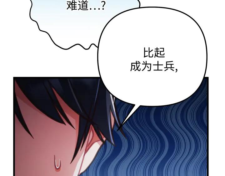 《好缘歌》第11话 第68页