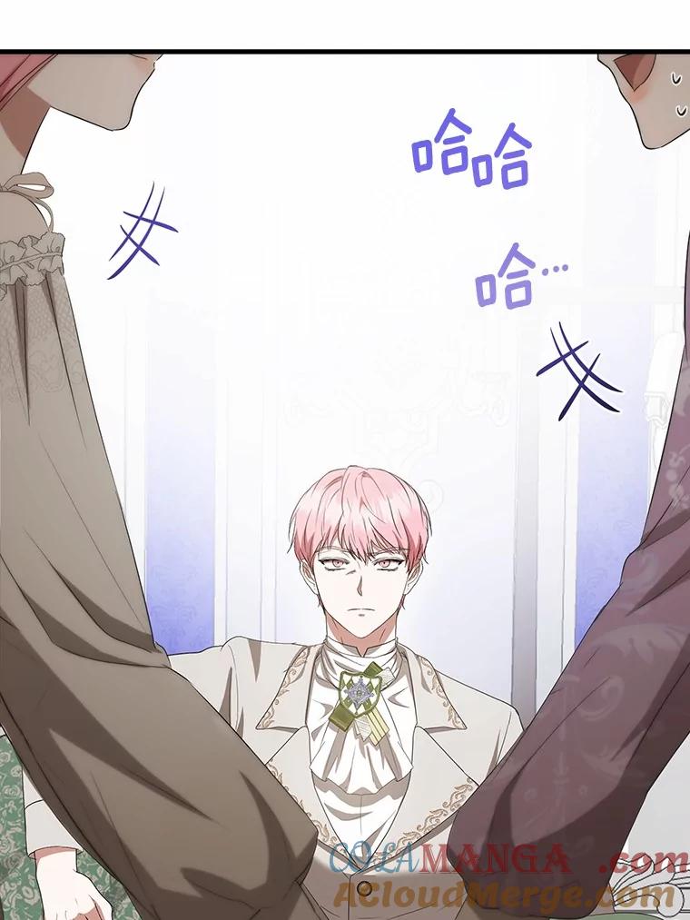 《菲奥尼：预见我与恶魔大公的未来》17.完成你的嘱托 第53页