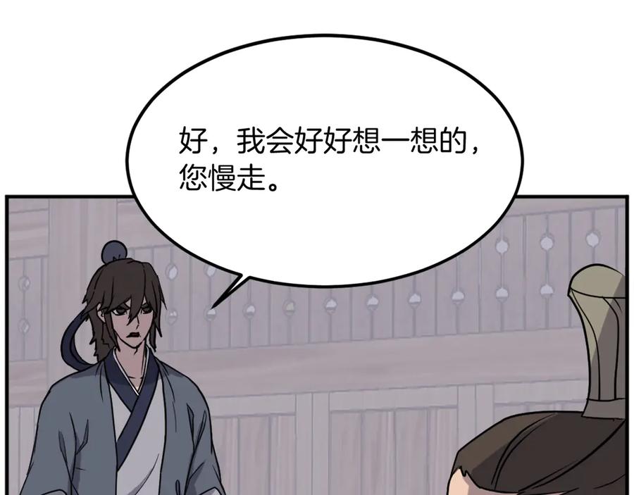 《重生不死尊》第189话 蛛丝马迹 第75页