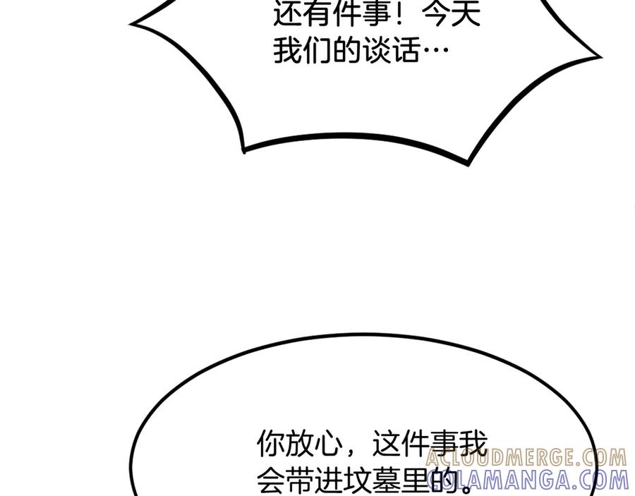 《重生不死尊》第189话 蛛丝马迹 第77页