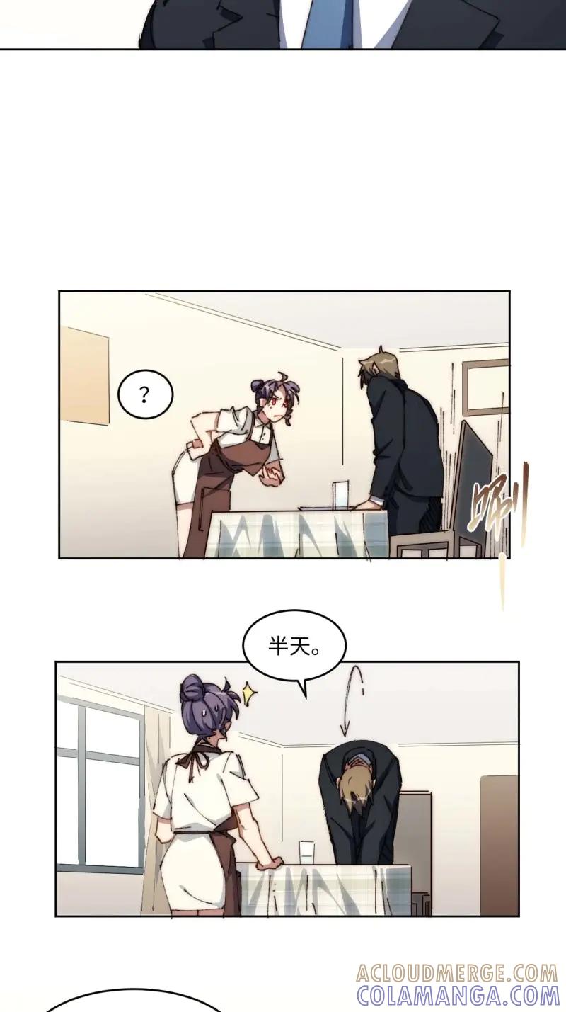 《我真没想当救世主啊！》第28话 27.拜托了！！！ 第9页