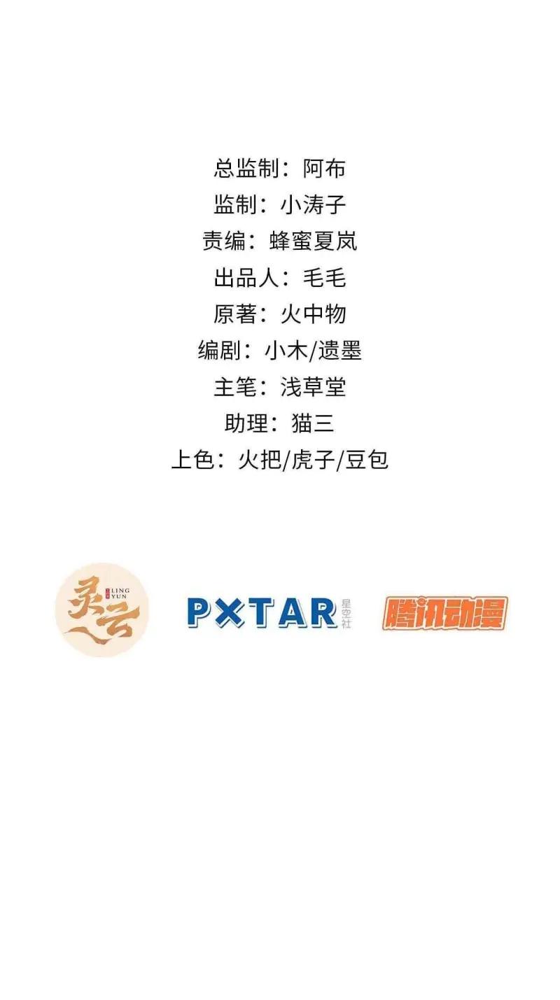 《我真没想当救世主啊！》第28话 27.拜托了！！！ 第2页