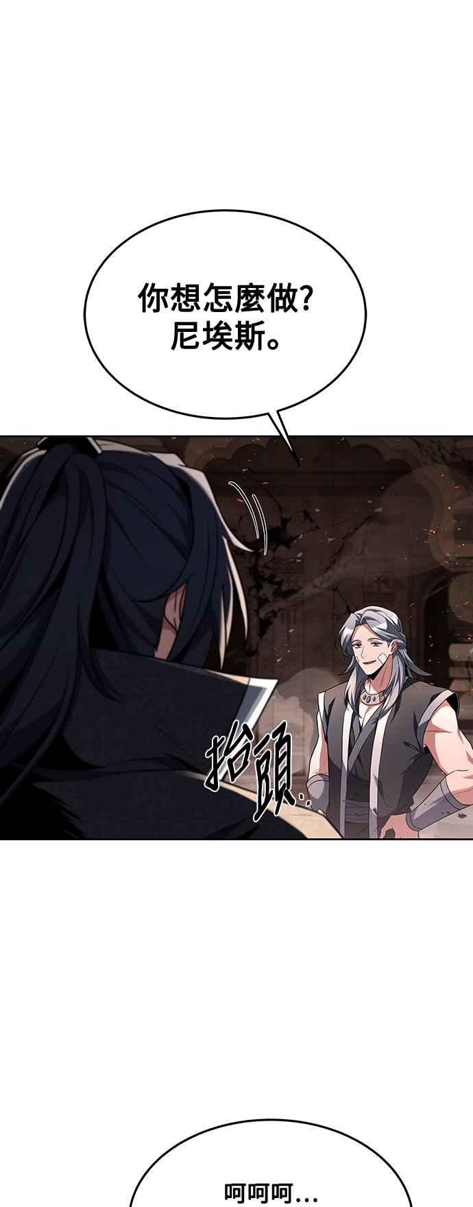 《异世界的美味魔法》第33话 第33页