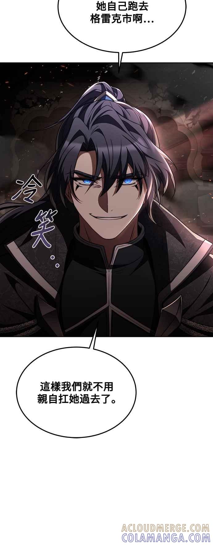 《异世界的美味魔法》第33话 第34页