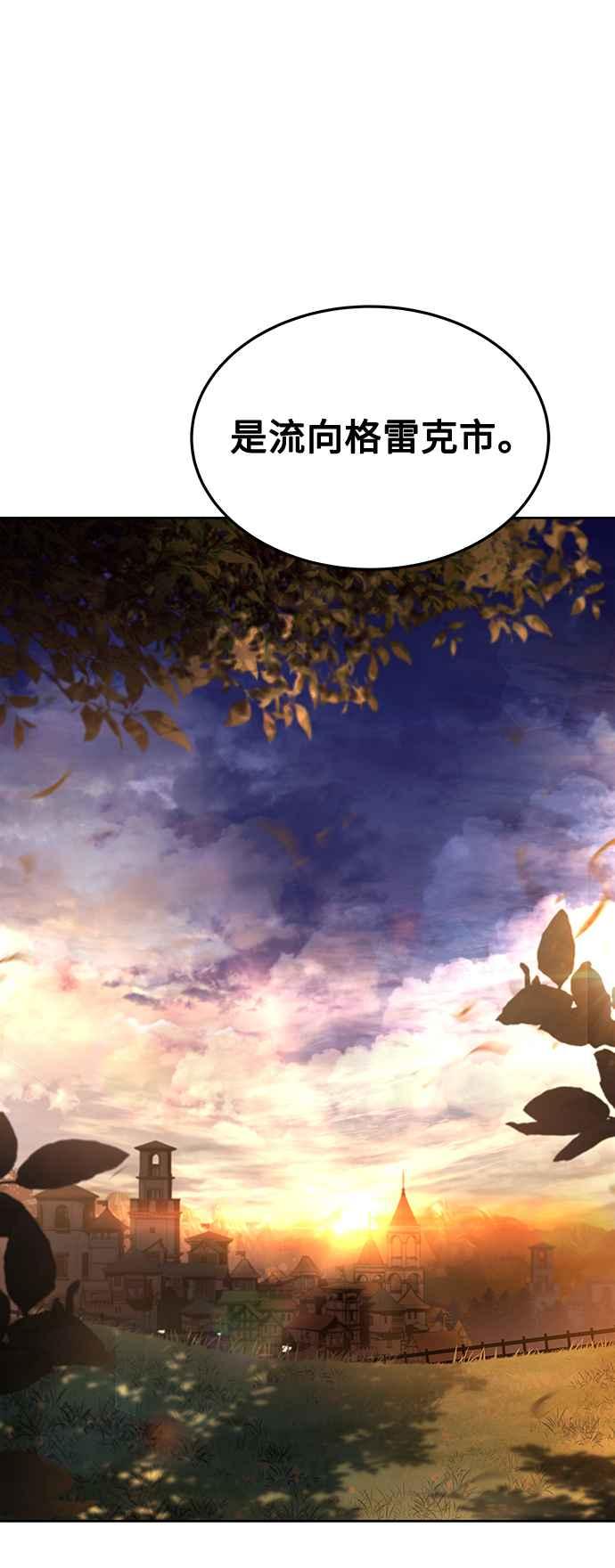 《异世界的美味魔法》第33话 第32页
