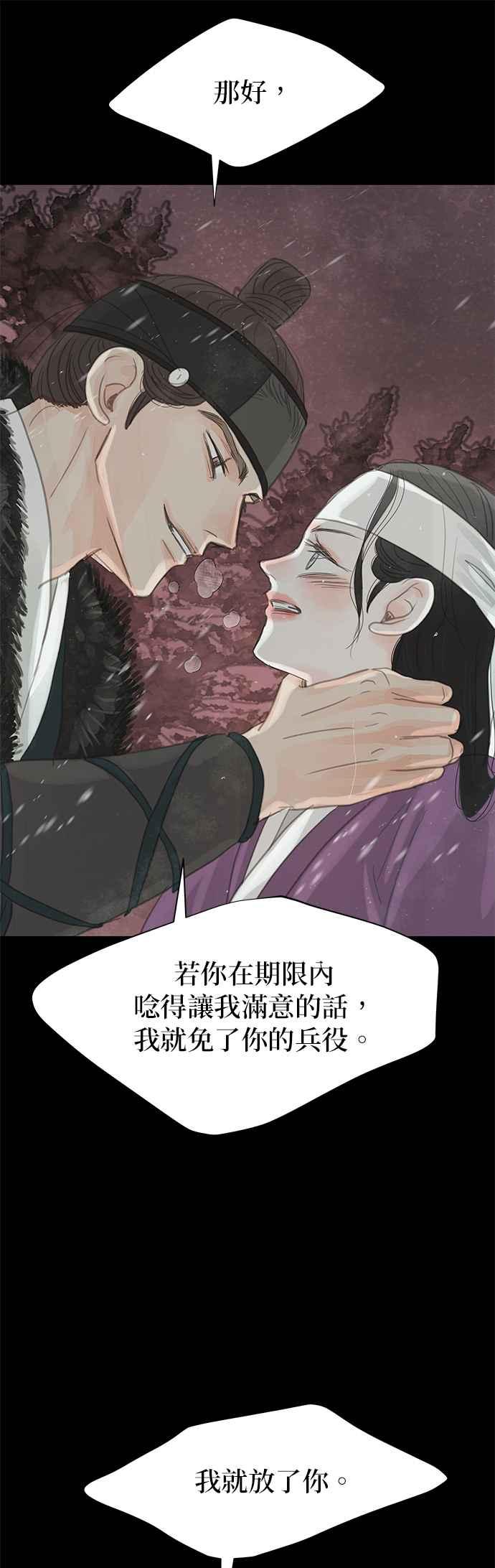 与王夜行 第35话 第17页