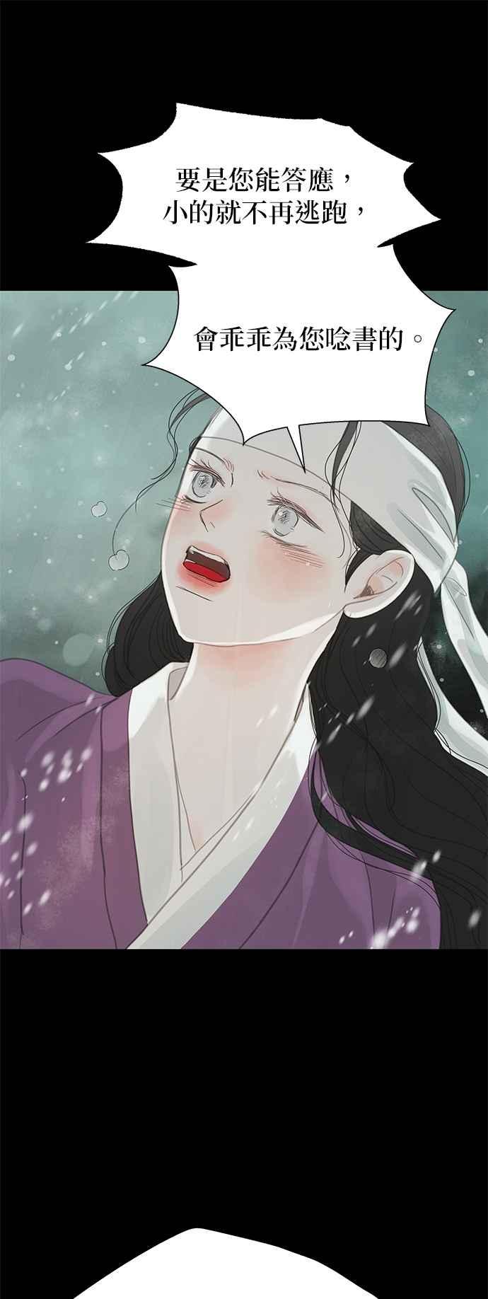 与王夜行 第35话 第14页