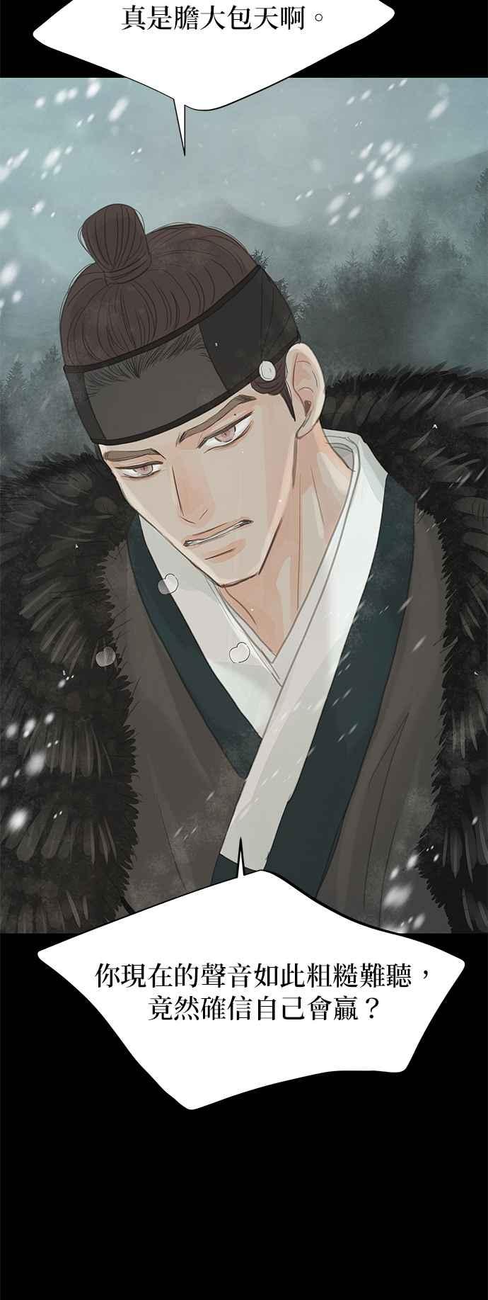 与王夜行 第35话 第15页
