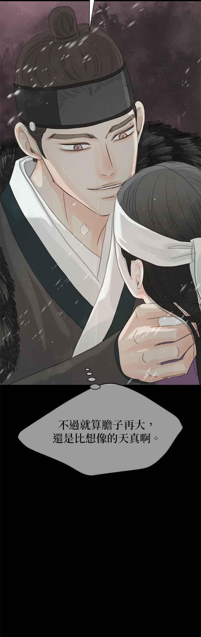 与王夜行 第35话 第18页