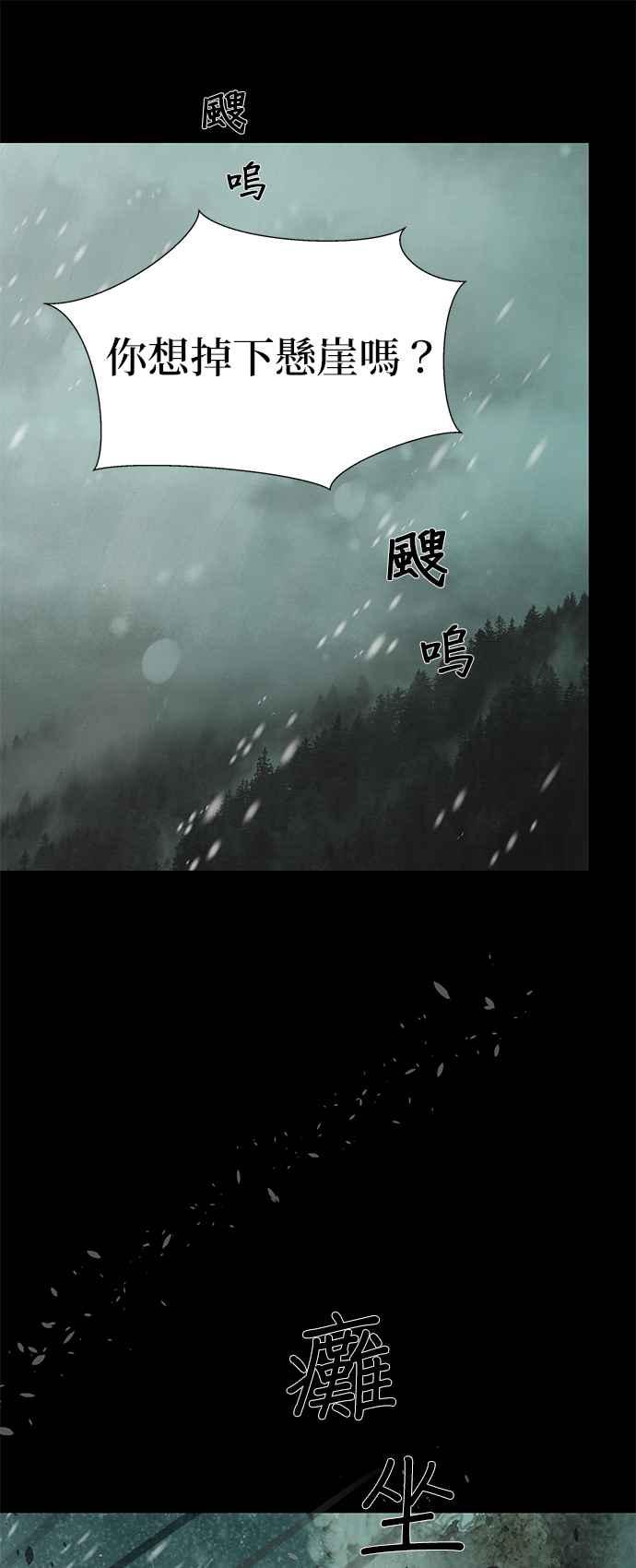 与王夜行 第35话 第11页