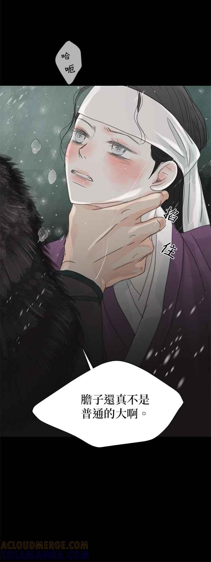 与王夜行 第35话 第16页
