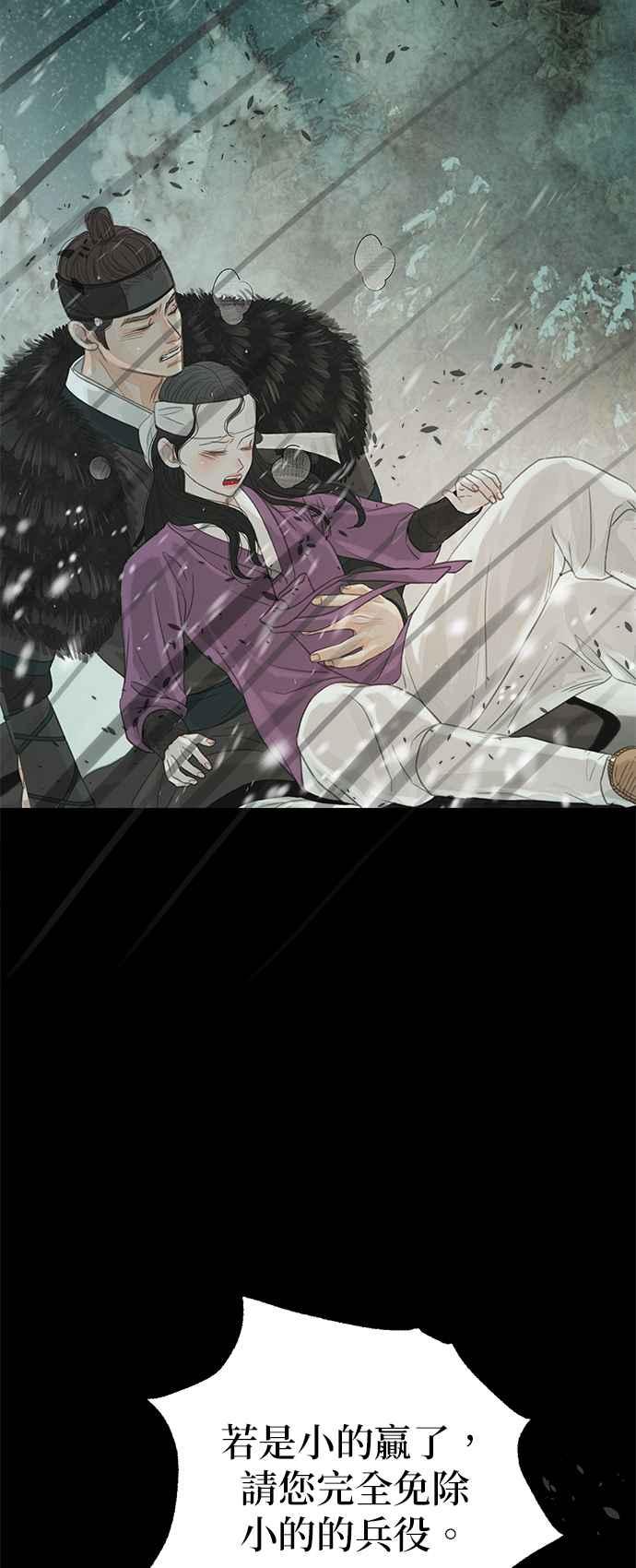 与王夜行 第35话 第12页
