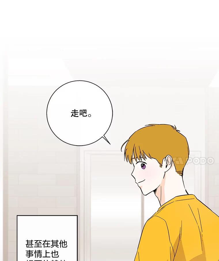 《追逐光的爱恋》56.一起去便利店 第39页