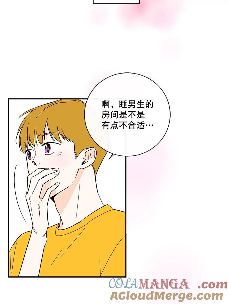 《追逐光的爱恋》56.一起去便利店 第34页