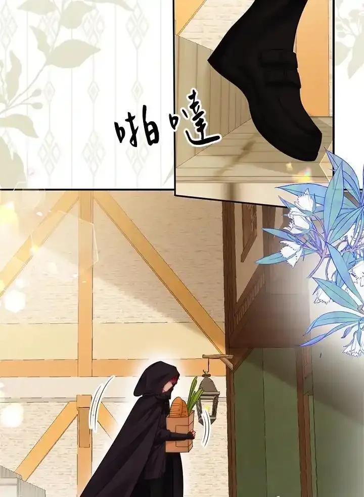 《养女想拯救世界》第60话 第65页