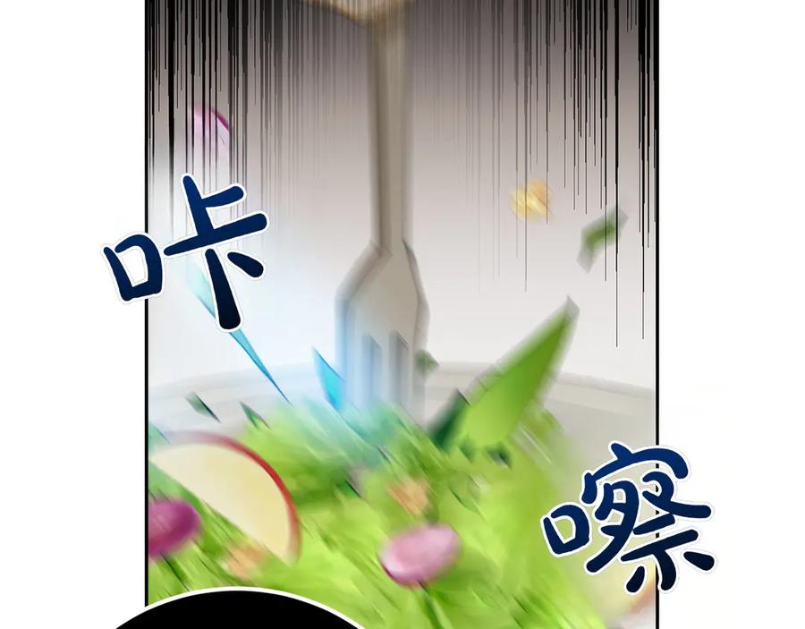 《和猛虎大人的恋爱旅行》第8话 分头行动 第199页