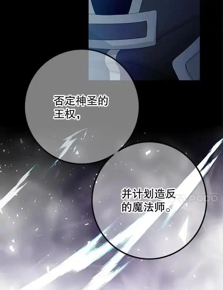 《第8位契约新娘》84.抉择 第11页