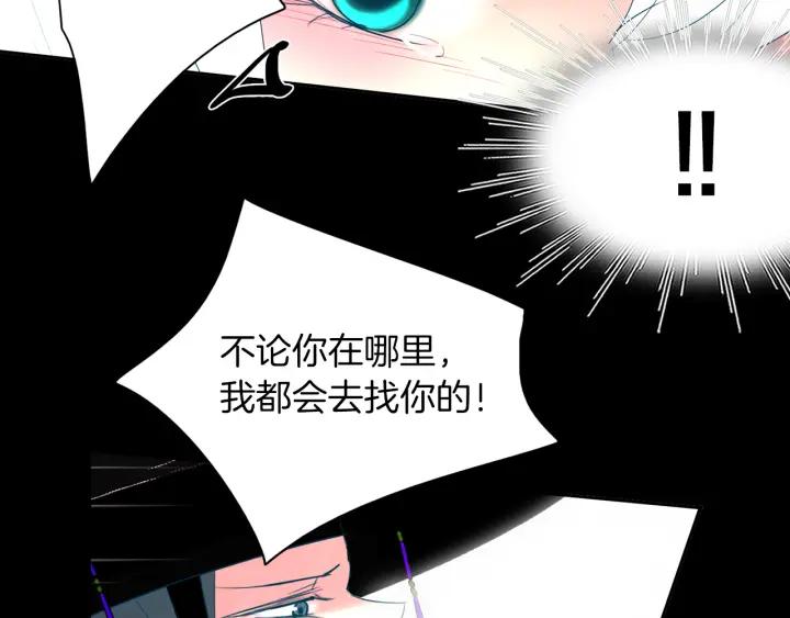 《燕子传》第88话 能再一次见到吧？ 第110页