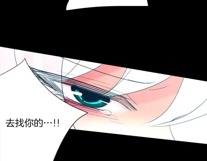 《燕子传》第88话 能再一次见到吧？ 第112页