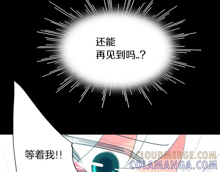 《燕子传》第88话 能再一次见到吧？ 第109页