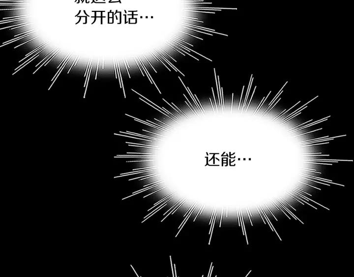 《燕子传》第88话 能再一次见到吧？ 第108页
