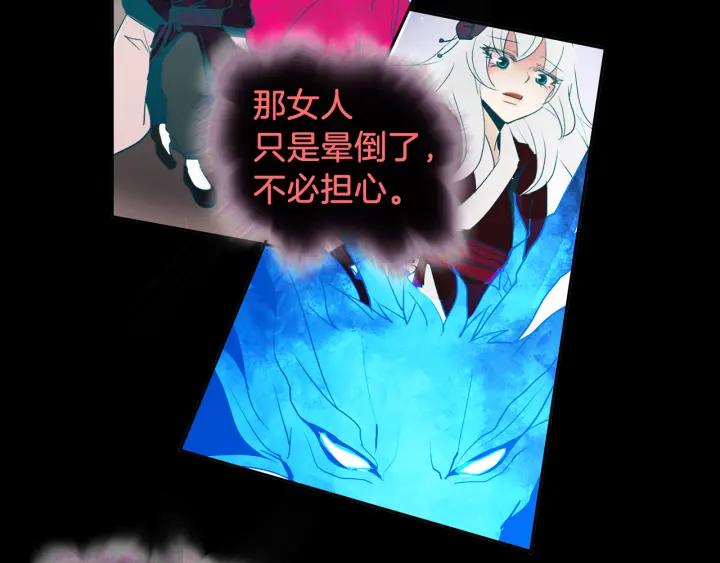 《燕子传》第88话 能再一次见到吧？ 第106页