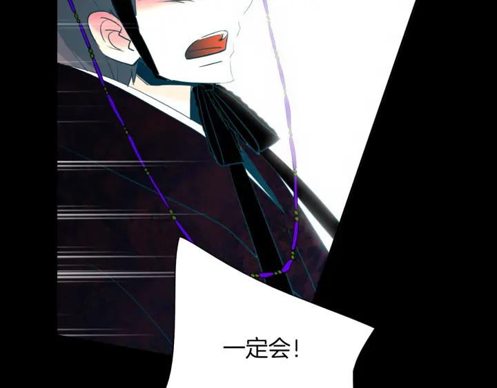 《燕子传》第88话 能再一次见到吧？ 第111页