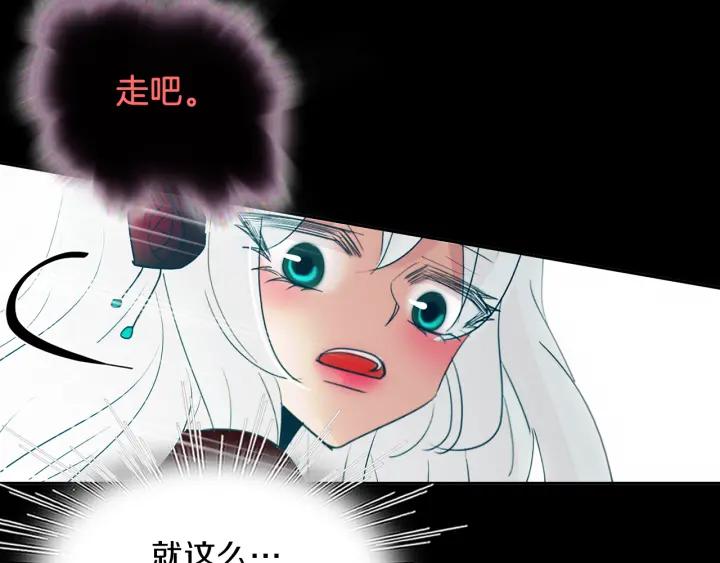 《燕子传》第88话 能再一次见到吧？ 第107页