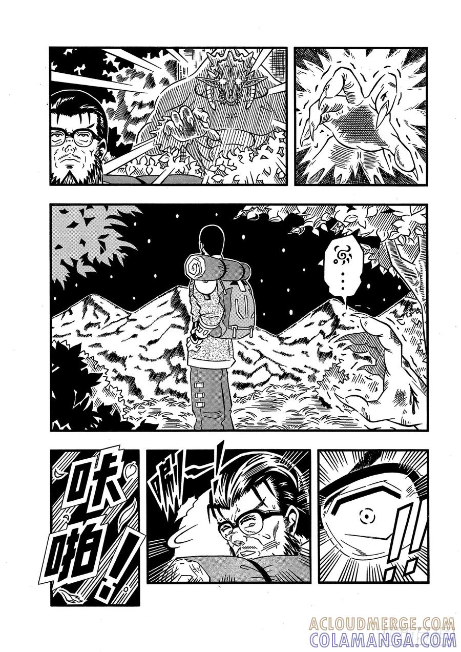 《七界》001《序章》（上） 第4页