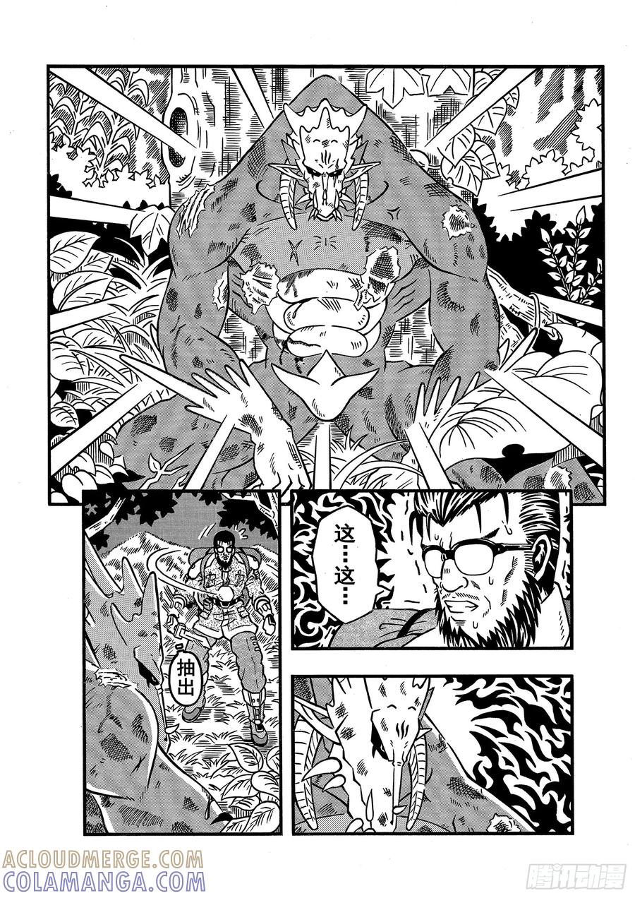 《七界》001《序章》（上） 第5页