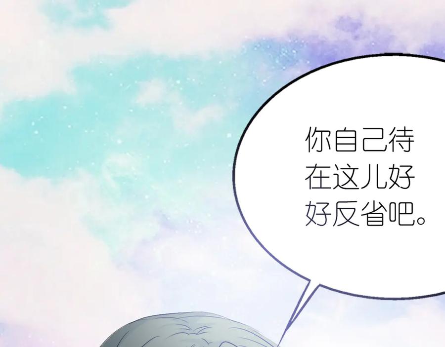 《神兽萌宠》第15话 第36页