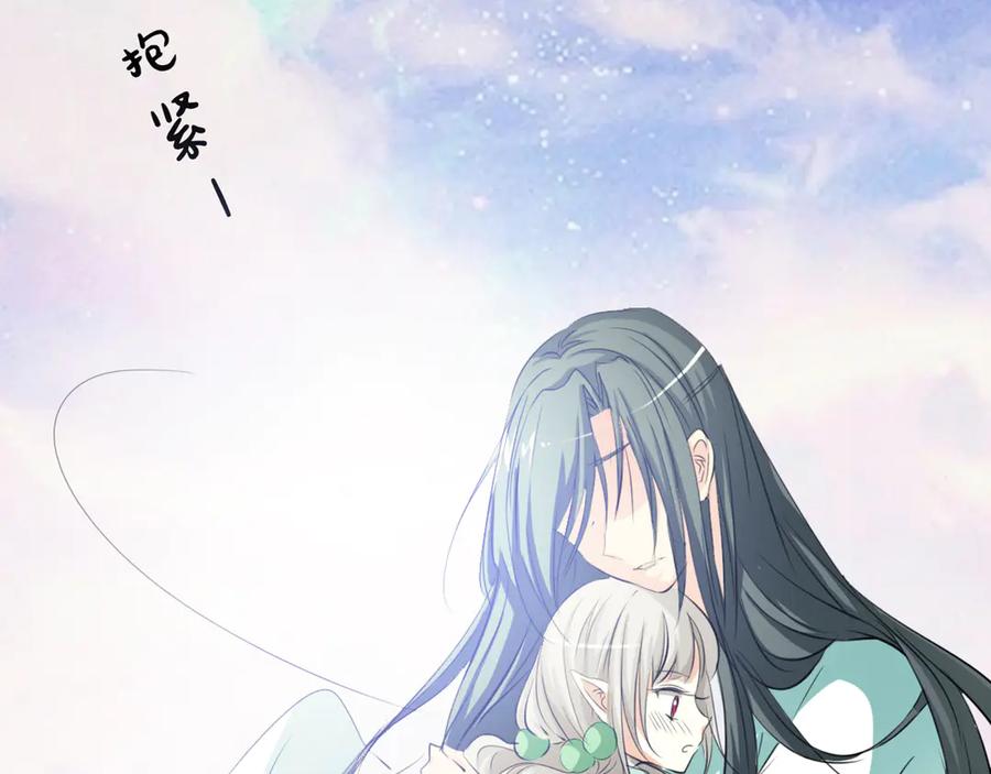 《神兽萌宠》第16话 第41页