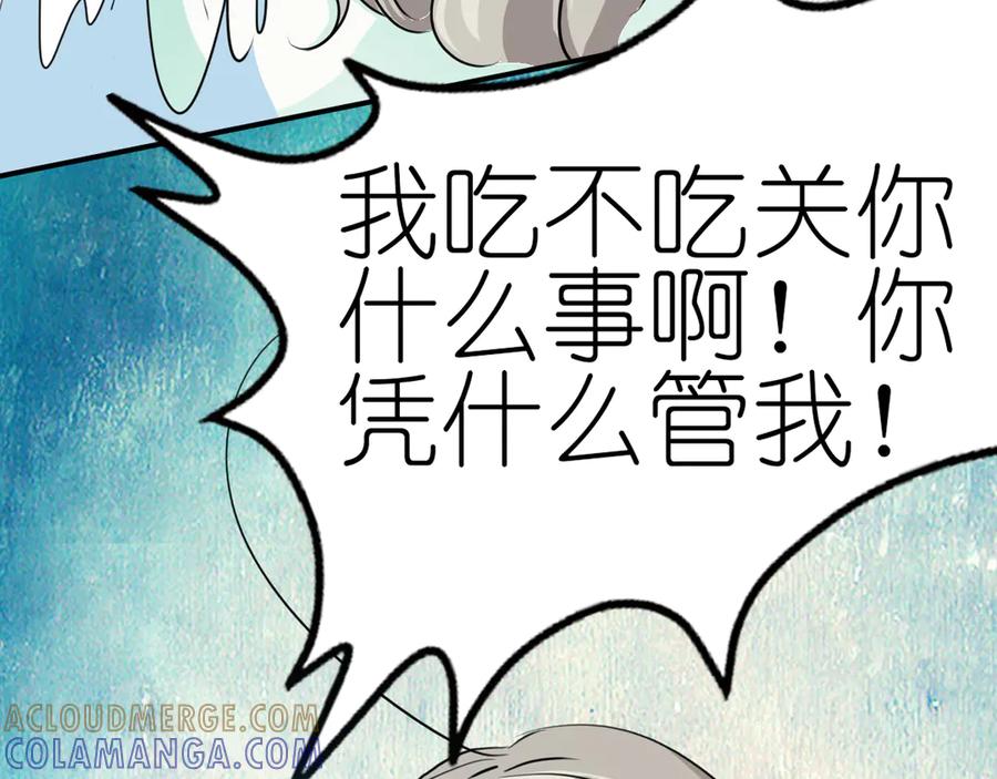 《神兽萌宠》第16话 第4页
