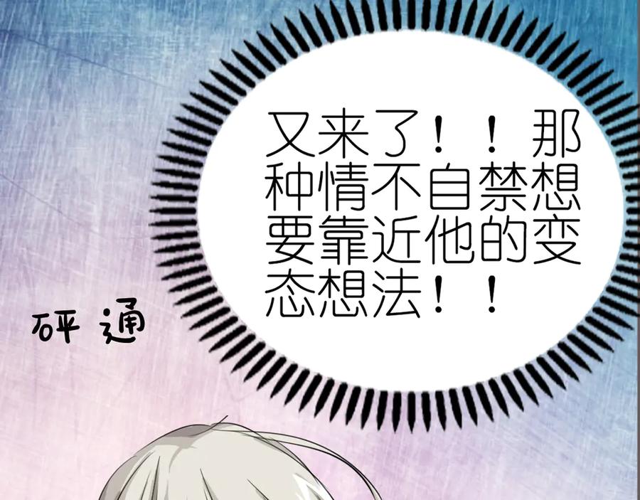 《神兽萌宠》第16话 第26页